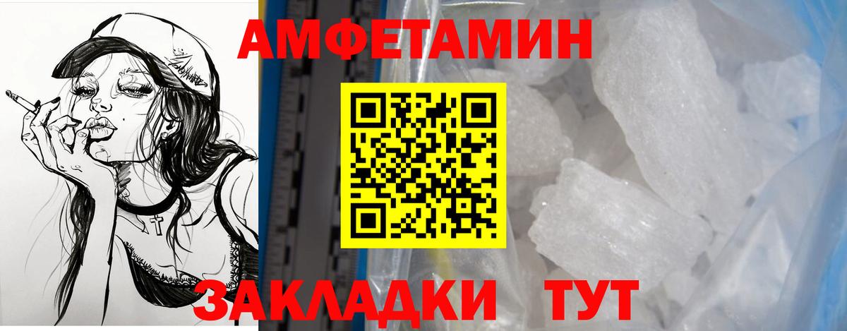 Амфетамин  Вход с VPN  Орехово-Зуево  Амфетамин  АМФ Premium 