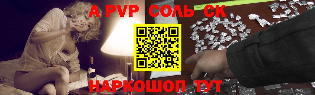 А ПВП кристаллы  Alfa_PVP мука  Орехово-Зуево  Alpha-PVP кристаллы  Вход с VPN 