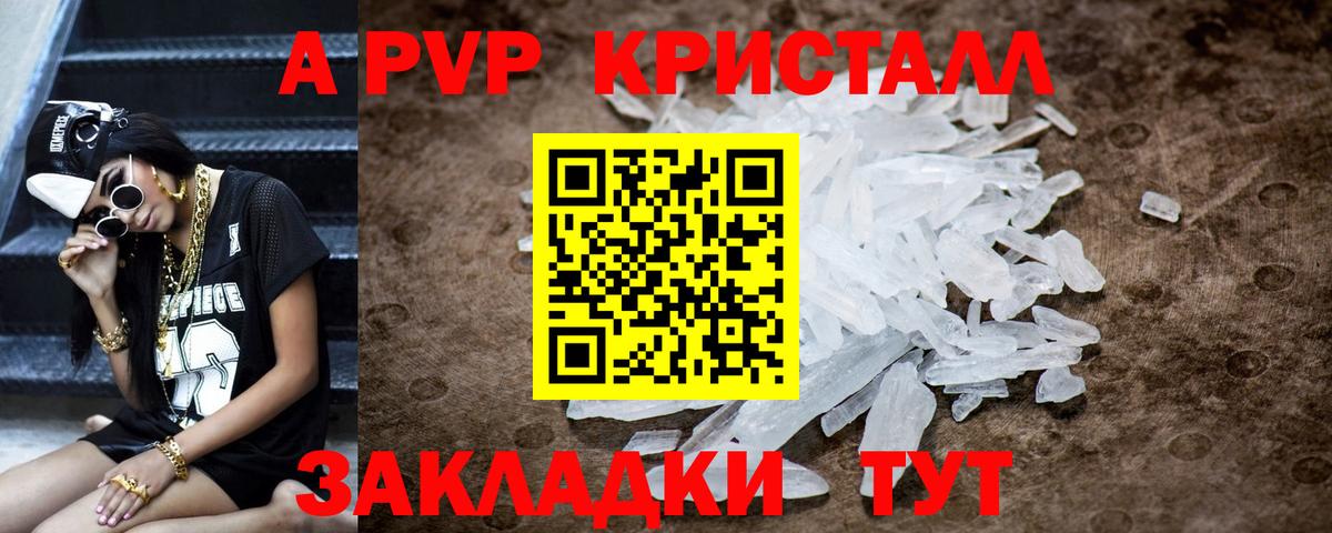 Alpha-PVP мука Орехово-Зуево