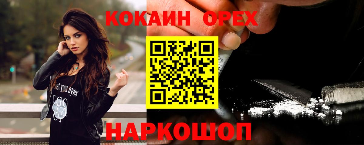 Кокаин Перу Орехово-Зуево