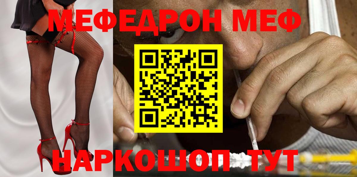 Орехово-Зуево  МЕФ VHQ  Меф  Мефедрон 4 MMC    онион  МЕФ  Вход с VPN 