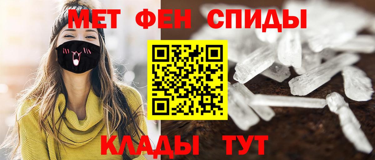 МЕТАМФЕТАМИН пудра  МЕТАМФЕТАМИН пудра  Вход с VPN  Орехово-Зуево 