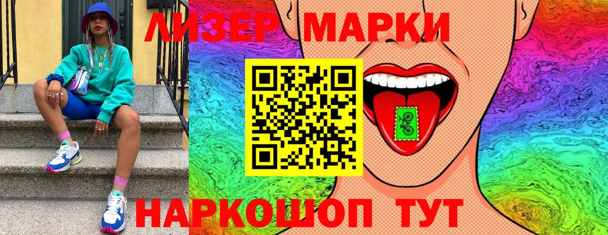 Орехово-Зуево  Наркотические марки 1500мкг  Марки 25I-NBOMe  Вход с VPN  Наркотические марки 1500мкг 