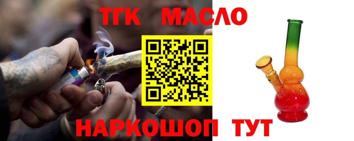 ТГК концентрат  Вход с VPN  Дистиллят ТГК гашишное масло  Орехово-Зуево 