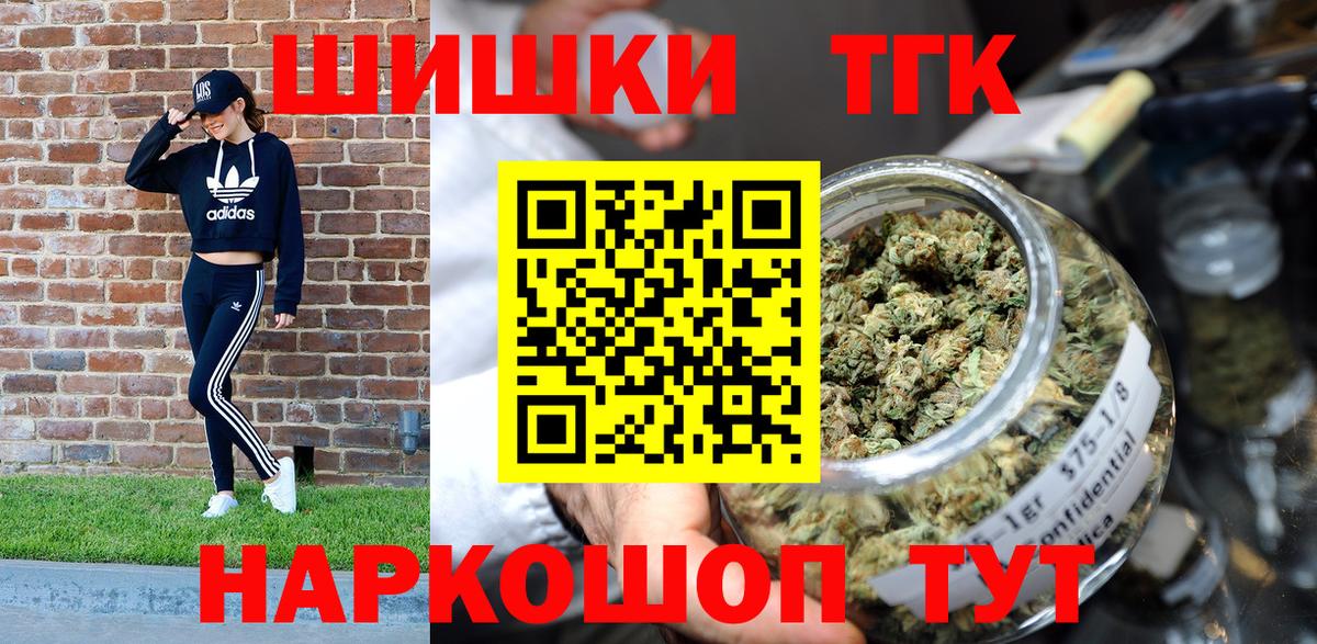 Бошки марихуана план  Канабис семена  Каннабис индика  Орехово-Зуево  Вход с VPN  Конопля THC 21% 